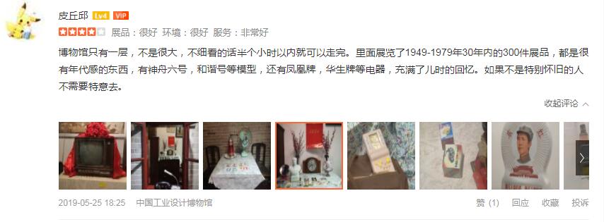 中國(guó)工業(yè)設(shè)計(jì)博物館，是否值得去看，網(wǎng)友這樣評(píng)價(jià)--圖1