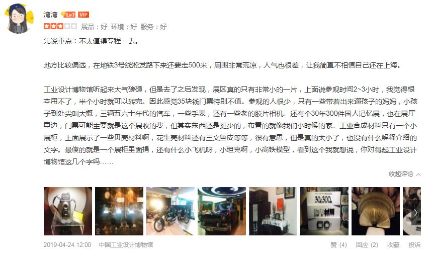 中國(guó)工業(yè)設(shè)計(jì)博物館，是否值得去看，網(wǎng)友這樣評(píng)價(jià)--圖2