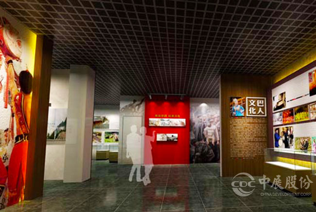 大巴山人文展廳