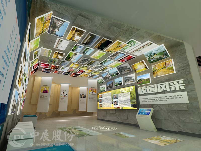 四川農(nóng)業(yè)大學展覽館