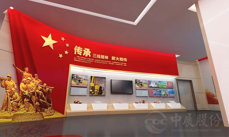 三線精神黨性教育基地