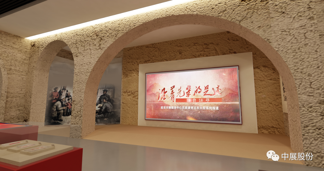 中國延安精神展覽館重慶大足館——紅色展館展廳設(shè)計的非凡之作