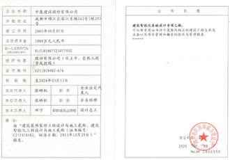 建筑智能化系統(tǒng)設(shè)計專項乙級