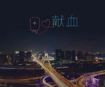無(wú)償獻(xiàn)血感恩有你，成都市血液中心燈光秀！